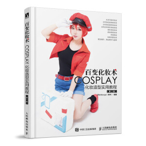 ��׃���y�g(sh��) COSPALY���y���͌��ý̳� ��2��