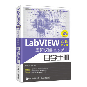 LabVIEW2018���İ� ̓�M�x�������O(sh��)Ӌ(j��)�ԌW(xu��)�փ�(c��)