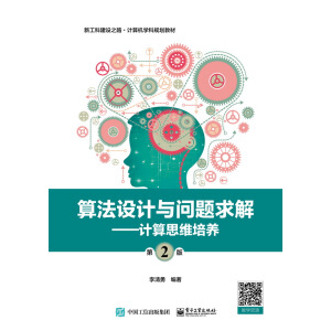 �㷨�O(sh��)Ӌ�c���}��⣨��2�棩����Ӌ��˼�S���B(y��ng)