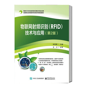 ��(li��n)�W(w��ng)���l�R(sh��)�e��RFID�����g(sh��)�c��(y��ng)�ã���2�棩