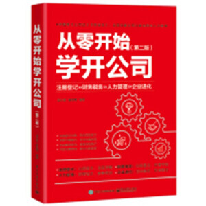 �����_ʼ�W(xu��)�_��˾���ڶ��棩