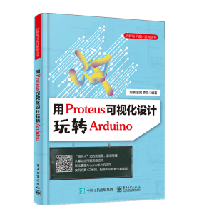 ��Proteus��ҕ���OӋ���DArduino