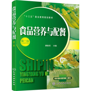 ʳƷ�I(y��ng)�B(y��ng)�c��ͣ��ڶ��棩������܊��