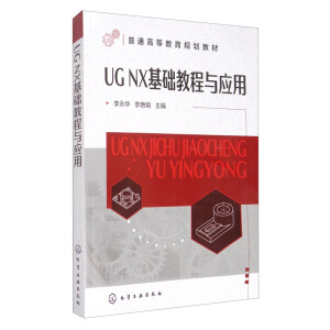 UG NX���A(ch��)�̳��c��(y��ng)�ã������A��