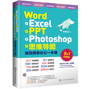 Word+Excel+PPT+Photoshop+˼�S��(d��o)�D����Ч�̄�(w��)�k��һ��ͨ