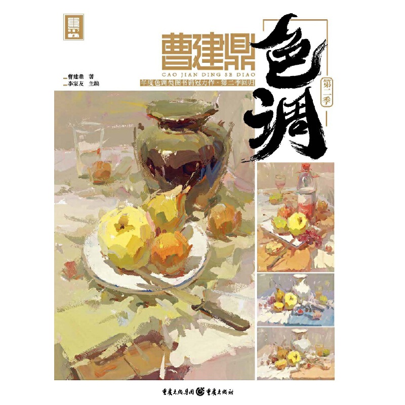 �ܽ���ɫ�{(di��o).�ڶ���