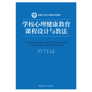 �W(xu��)У�������������n���O(sh��)Ӌ(j��)�c�̷����¾�21���o(j��)����W(xu��)ϵ�н̲ģ�