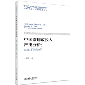 �Ї�̼�ŷ�Ͷ��a(ch��n)��������ԭ�����Uչ����(y��ng)��