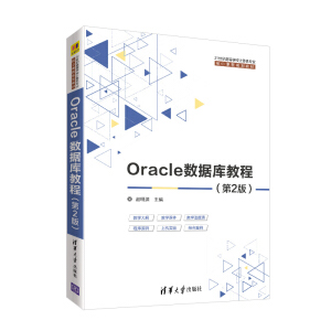 Oracle��(sh��)��(j��)��̳�(��2��)