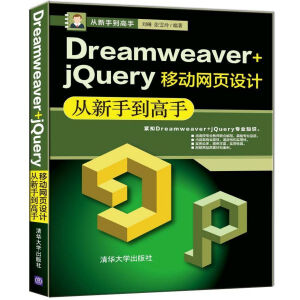 Dreamweaver+jQuery�Ƅ�(d��ng)�W(w��ng)�(y��)�O(sh��)Ӌ(j��)�����ֵ�����