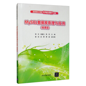 MySQL��(sh��)��(j��)��(k��)ԭ���c��(y��ng)��(΢�n��)