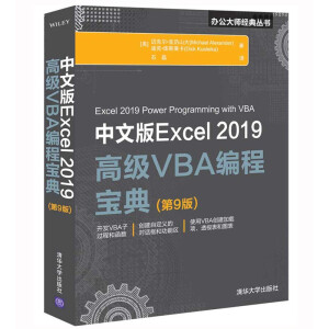 ���İ�Excel 2019�߼�VBA���̌���(��9��)