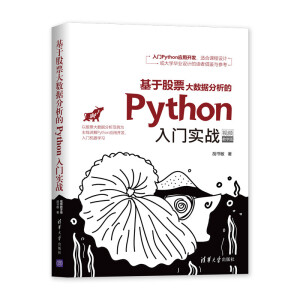 ���ڹ�Ʊ��(sh��)��(j��)������Python���T��(sh��)��(zh��n)��ҕ�l�̌W(xu��)�棩