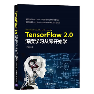 TensorFlow 2.0��ȌW(xu��)��(x��)�����_ʼ�W(xu��)