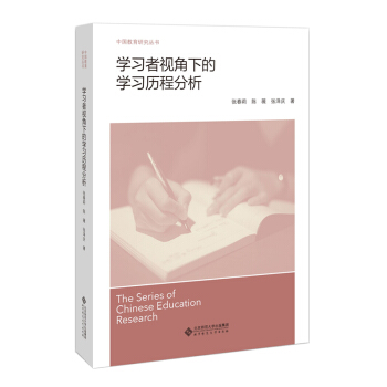 �W(xu��)��(x��)��ҕ���µČW(xu��)��(x��)�v�̷���/�Ї������о�����