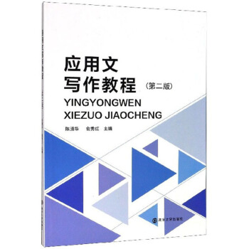 ��(y��ng)���Č����̳̣���2�棩