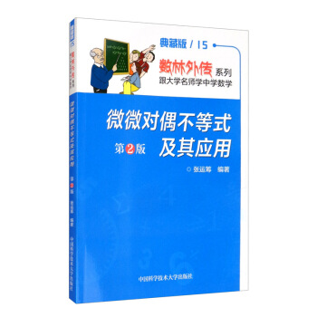 ΢΢��ż����ʽ���䑪(y��ng)�ã���2�� ��ذ棩