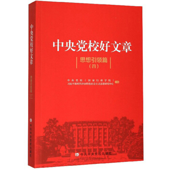 �����hУ�����£�˼�����Iƪ4��