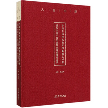 ��ų��£��Ї�(gu��)ˇ�g(sh��)�о�Ժ�Ї�(gu��)׭��ˇ�g(sh��)Ժ����ȫ��(gu��)������׭�̼���Ʒչ��Ʒ��