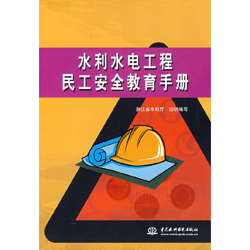 ˮ��ˮ늹����񹤰�ȫ�����փ�