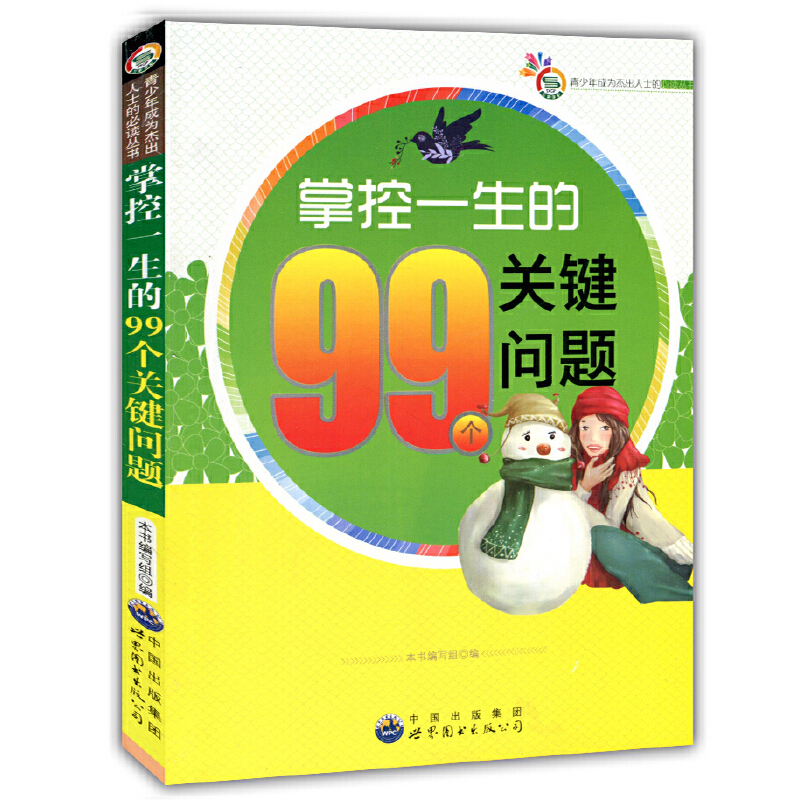 �ɾ�һ����99����������(������ɞ�ܳ���ʿ�ı��x����)