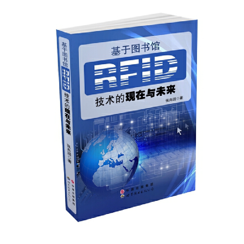 ���ڈD���^RFID���g�ĬF(xi��n)���cδ��