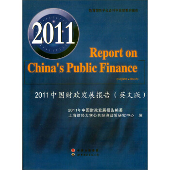 2011�Ї�ؔ���l(f��)չ��棨Ӣ�İ棩