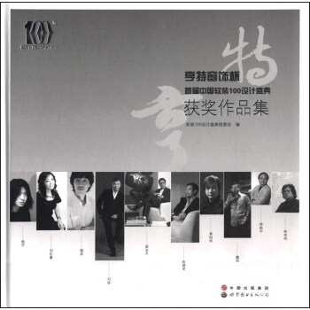 ���ش���׌��Ї�(gu��)ܛ�b100�O(sh��)Ӌ(j��)ʢ��@��(ji��ng)��Ʒ��