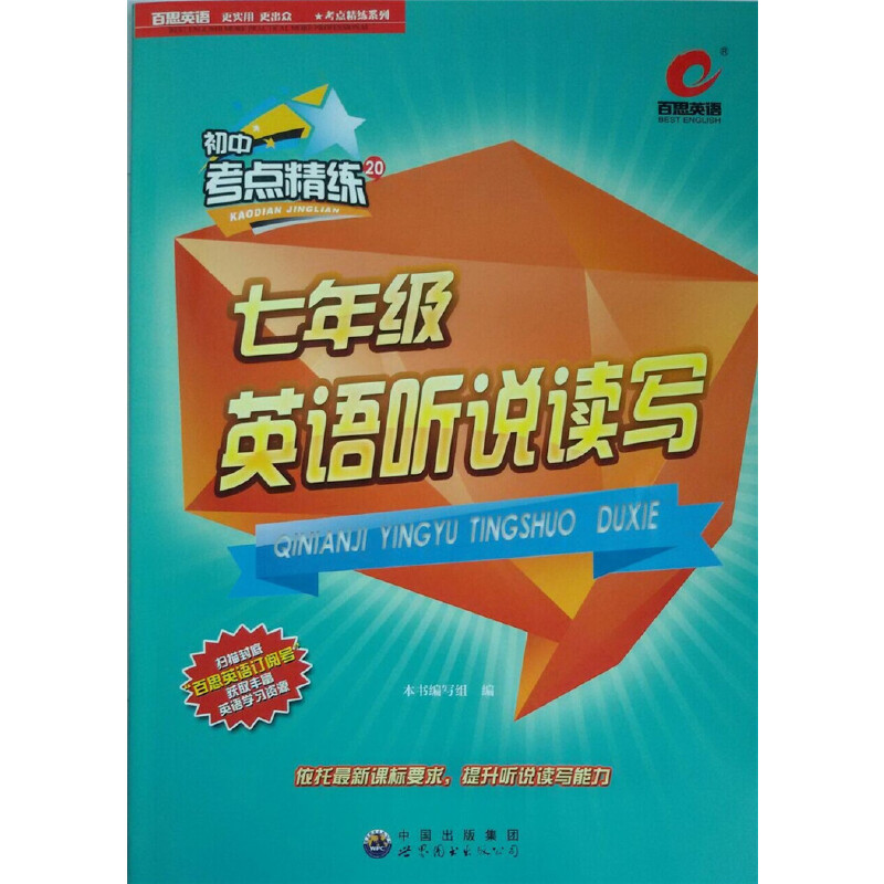 ��˼Ӣ�Z���п��c����20���꼉Ӣ�Z �f�x��