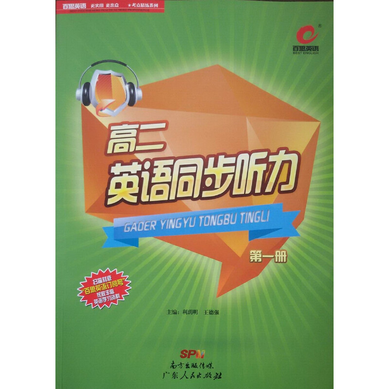 ��˼Ӣ�Z�߶�Ӣ�Zͬ�� ����һ�ԣ����P��