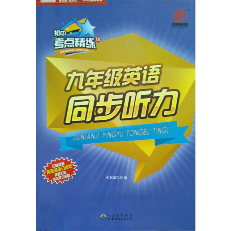 ��˼���п��c(di��n)����18���꼉ͬ�� �������P��