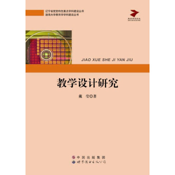 �̌W(xu��)�O(sh��)Ӌ(j��)�о�