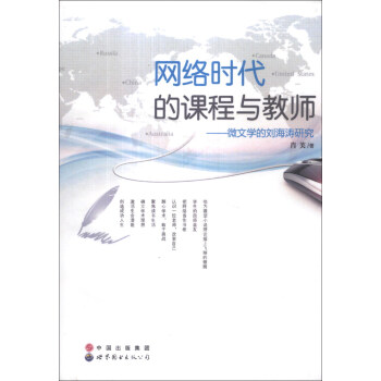 �W(w��ng)�j(lu��)�r(sh��)�����n���c�̎���΢�ČW(xu��)�Ą������о�