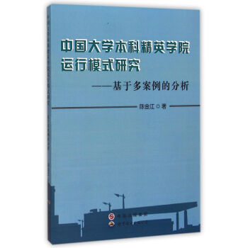 �Ї���W(xu��)���ƾ�Ӣ�W(xu��)Ժ�\��ģʽ�о������ڶస���ķ���