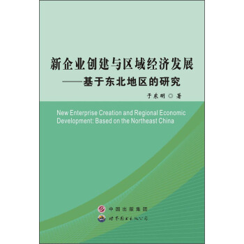 ����I(y��)��(chu��ng)���c�^(q��)��(j��ng)���l(f��)չ--���ږ|���؅^(q��)���о�