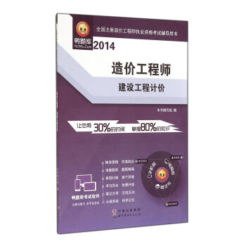 2014ȫ��ע����r���̎���(zh��)�I(y��)�Y��ԇ�o��(d��o)�Õ�����r���̎������O(sh��)����Ӌ�r