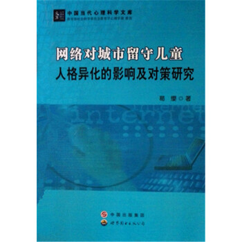 �W(w��ng)�j���������؃�ͯ�˸�����Ӱ푼������о�