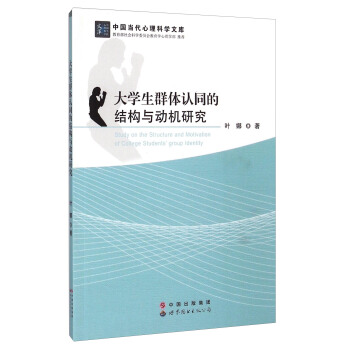 �Ї���(d��ng)�������ƌW(xu��)�Ď죺��W(xu��)��Ⱥ�w�J(r��n)ͬ�ĽY(ji��)��(g��u)�c�әC(j��)�о�