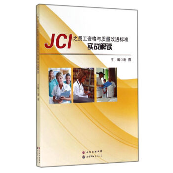 JCI֮�T���Y���c�|(zh��)�����M(j��n)��(bi��o)��(zh��n)��(sh��)��(zh��n)���x