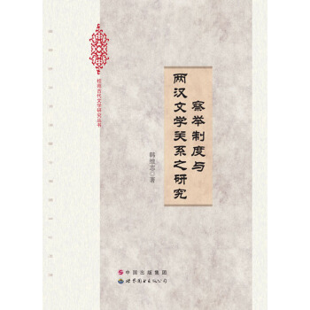 ���e�ƶ��c�ɝh�ČW(xu��)�P(gu��n)ϵ֮�о�