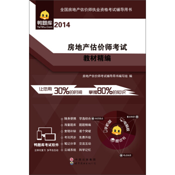 2014ȫ��(gu��)���خa(ch��n)���r(ji��)����(zh��)�I(y��)�Y��ԇ�o��(d��o)�Õ������خa(ch��n)���r(ji��)����ԇ�̲ľ���