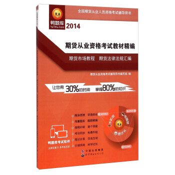 ȫ����؛�ĘI(y��)�ˆT�Y��ԇ�o��(d��o)�Õ�����؛�ĘI(y��)�Y��ԇ�̲ľ�������؛�Ј��̳� ��؛���ɷ�Ҏ(gu��)�R����2014��