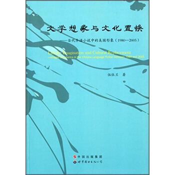 �ČW(xu��)�����c�Ļ��ÓQ����(d��ng)���A�Z(y��)С�f(shu��)�е�����(gu��)����1980-2005��