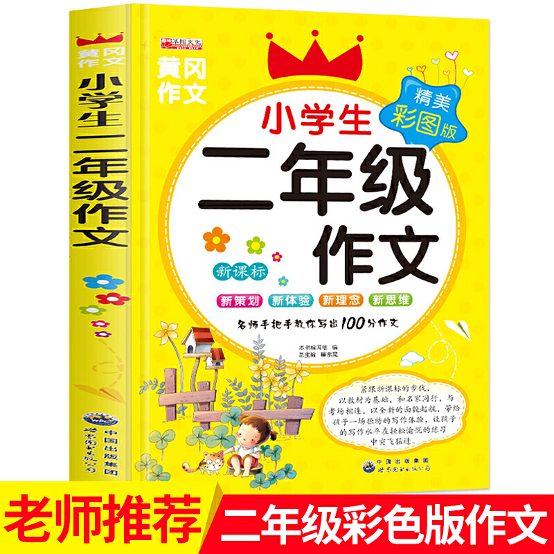 С�W(xu��)�����꼉���� �����ʈD�� 2�꼉��(y��u)���������n��(bi��o)ͬ��С�W(xu��)�n���x��С�W(xu��)��ע����o�ϵK��x �S�����Ĵ�ȫ����