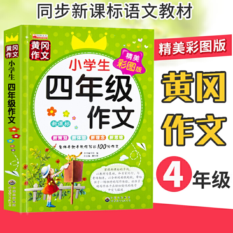 С�W(xu��)�����꼉(j��)���ĕ�(sh��)��ȫ 4�꼉(j��)���(l��i)�M(m��n)�֫@��(ji��ng)��(y��u)�������x �n����x��D��(sh��)�� �Z(y��)��ͬ����x�o��(d��o)�ز� 9-12�q�ك�ͯ��������