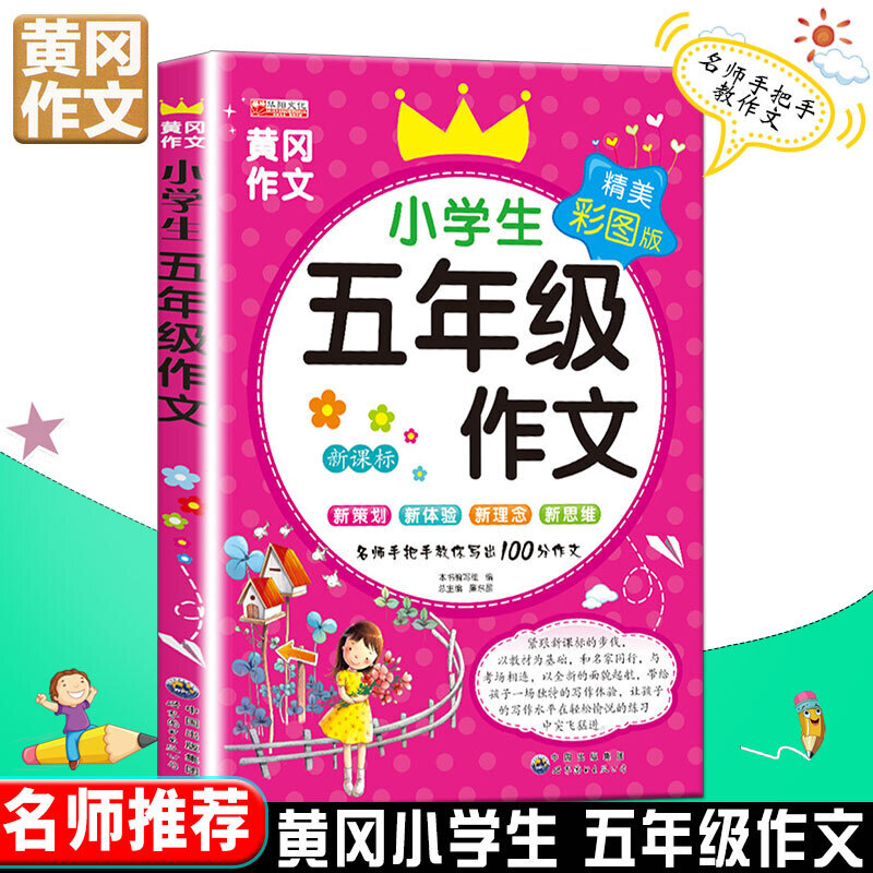 С�W(xu��)�����꼉���ĕ���ȫ 5�꼉��M�փ�(y��u)�������x �n����x�����Z��ͬ����x�o��(d��o)�ز�9-12�qС�W(xu��)�����꼉����