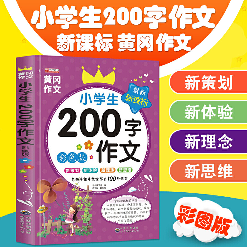 С�W(xu��)��200������