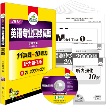 �A�����Z 2016Ӣ�Z���I(y��)�ļ����}�� �������� ����P��