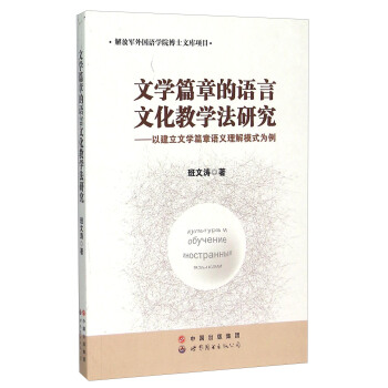 �ČWƪ�µ��Z���Ļ��̌W���о����Խ����ČWƪ���Z�x����ģʽ����