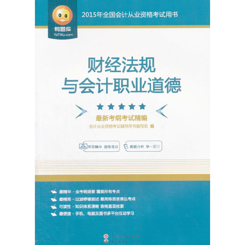 2016��(hu��)Ӌ(j��)�ĘI(y��)�Y��ԇ�Õ� ؔ(c��i)��(j��ng)��Ҏ(gu��)�c��(hu��)Ӌ(j��)�I(y��)����